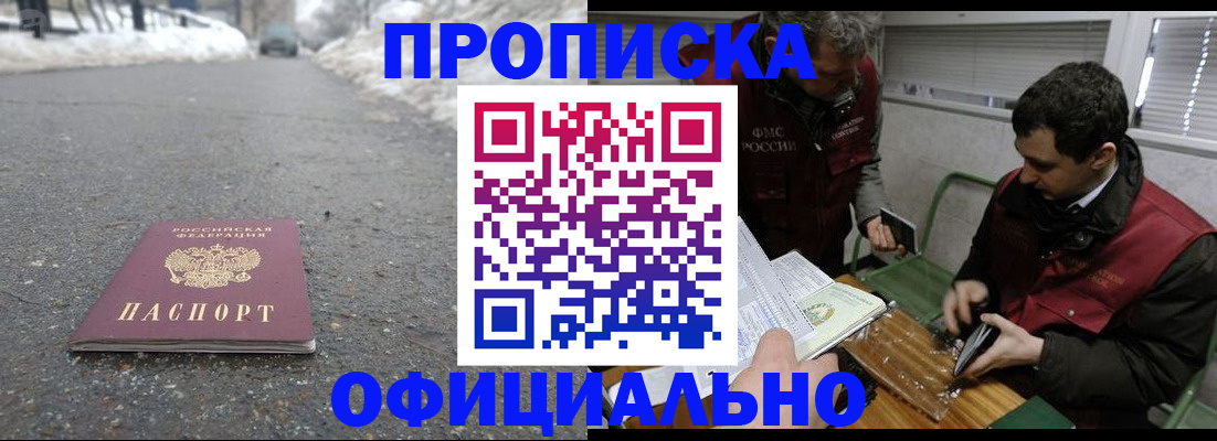 прописка для военкомата в Краснокамске