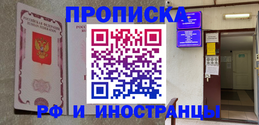 прописка для школы в Краснокамске