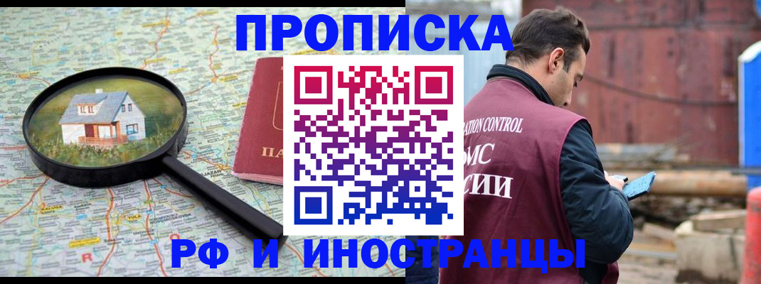 прописка от собственника в Краснокамске